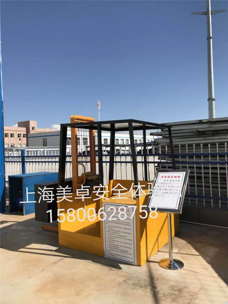 叉車盲區體驗
