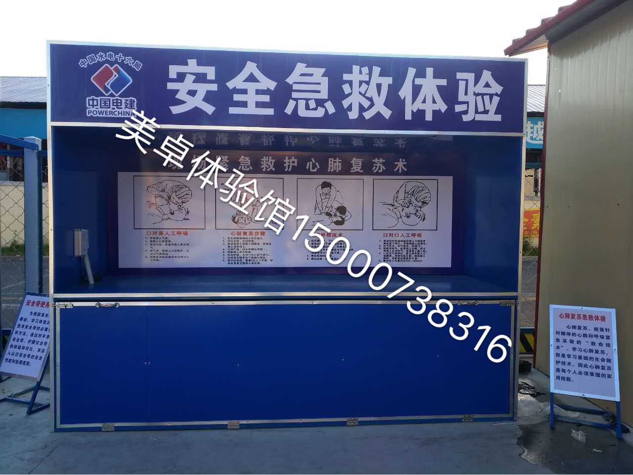 吉林市豐滿水電站，水電十六局項目完工