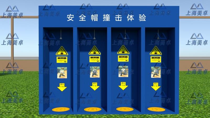 安全帽撞擊體驗