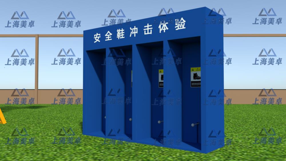 安全鞋撞擊體驗