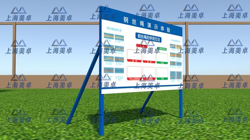 鋼絲繩展示