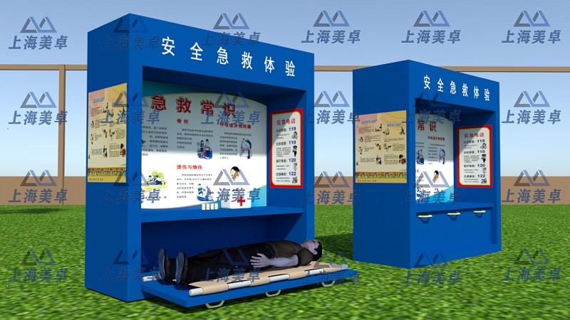 安全急救體驗